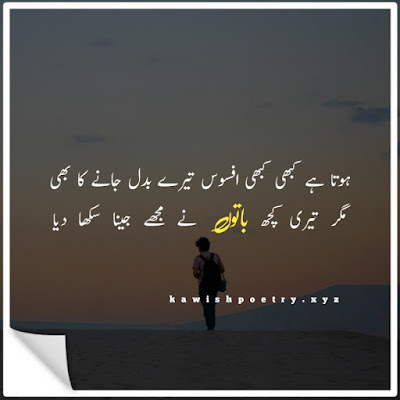 sad poetry in urdu 2 lines