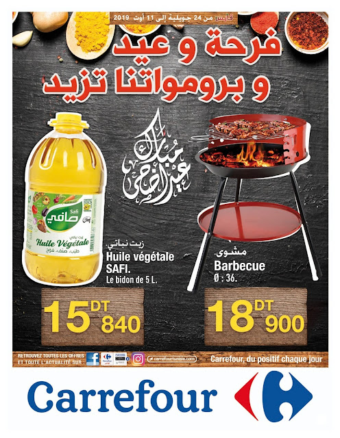 catalogue carrefour gabes tunisie juillet aout aid al-adha 2019 catalogue carrefour gabes tunisie juillet aout aid al-adha 2019