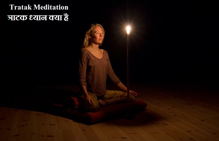 Tratak Meditation