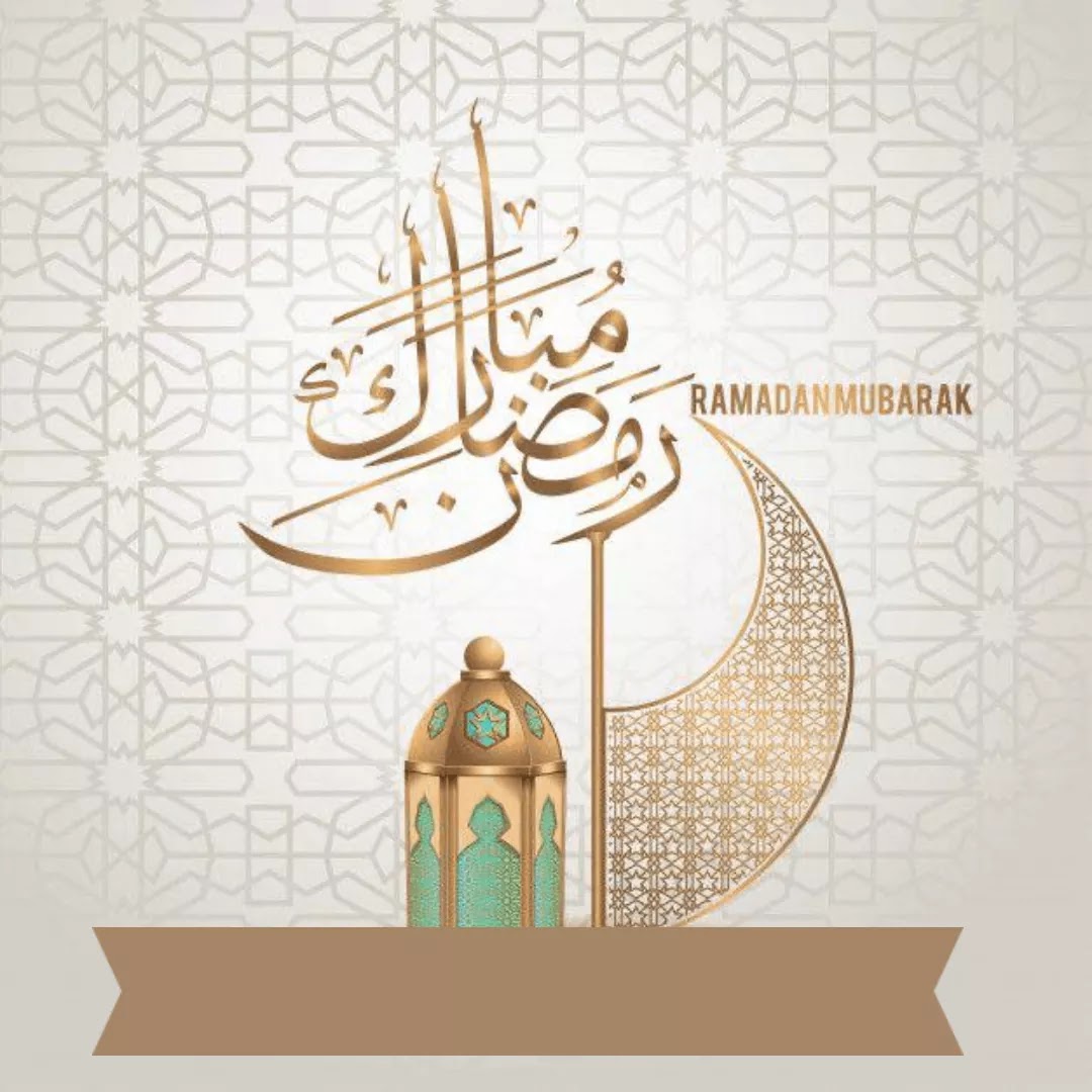 مع تهنئة كتابة الاسم رمضان ماذا يقال