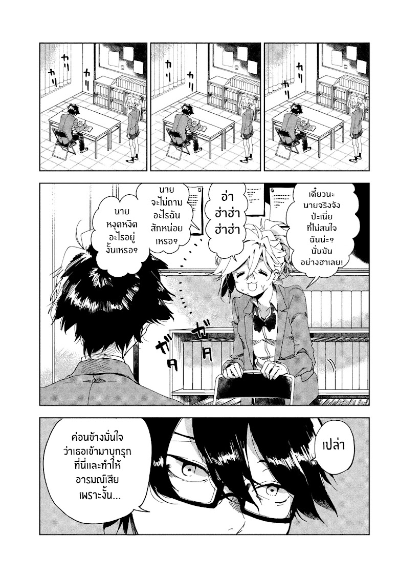 Tomodachi to Shite Daisuki - หน้า 8