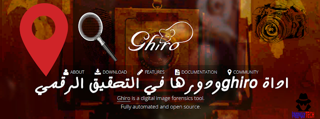 شرح اداة Ghiro ودورها في التحقيق الجنائي الرقمي للصور: شرح اداة Ghiro ودورها في التحقيق الجنائي الرقمي للصور: