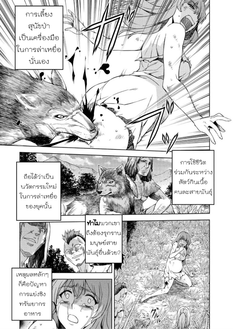Ponkotsu megami no isekai sousei-roku - หน้า 4