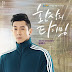 Brian - Over Time (시간을 건너서) Fantastic Timing OST Part 3 Lyrics