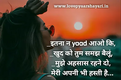 Yaad shayari urdu