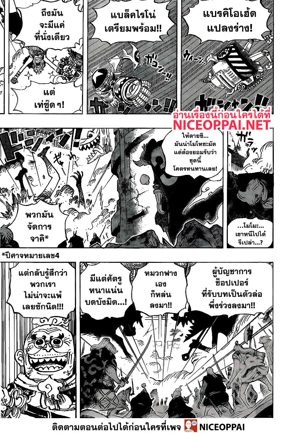 One Piece 989 TH