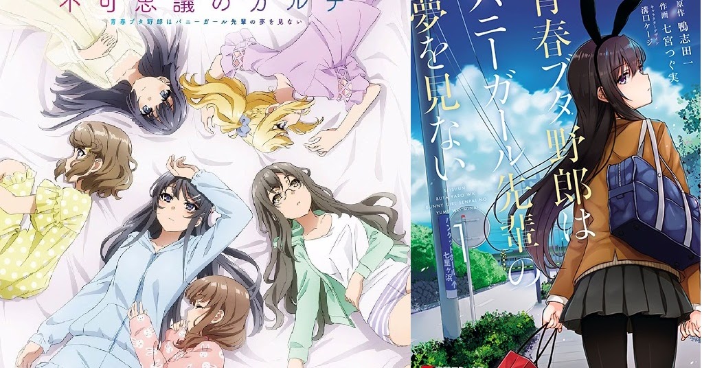 Download Anime Dragon Crisis Seishun Buta Yarou Wa Bunny Girl Episode 1 10 Subtitle Indonesia X265 Ani Download Download Anime Dragon Crisis Seishun Buta Yarou Wa Bunny Girl Episode 1 10 Subtitle Indonesia X265 Ani Download