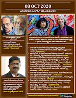 Daily Malayalam Current Affairs 08 Oct 2020