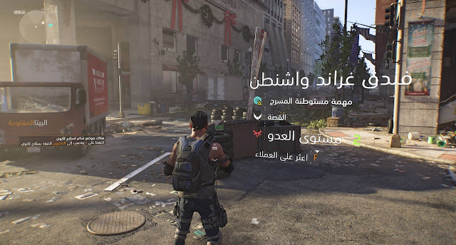 الكشف عن أول الصور من قوائم لعبة The Division 2 بالترجمة العربية 