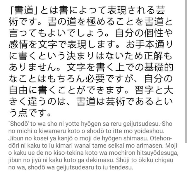 Mengenal Jepang Lewat Kaligrafi Shodo dan Shuuji