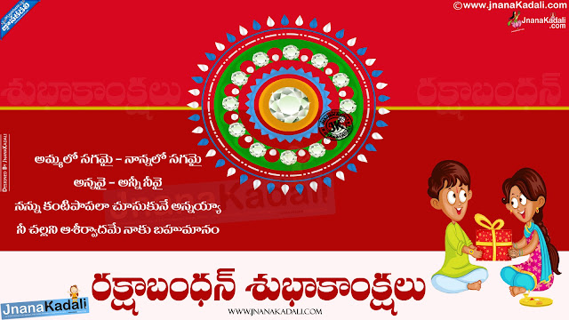 happy rakshabandhan telugu greetings, rakhi vector images free download, rakshabandhan wallpapers quotes, rakshabandhan vector greetings