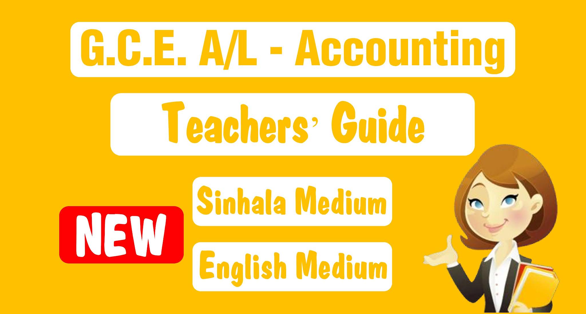 G.C.E. A/L Accounting Teachers' Guides