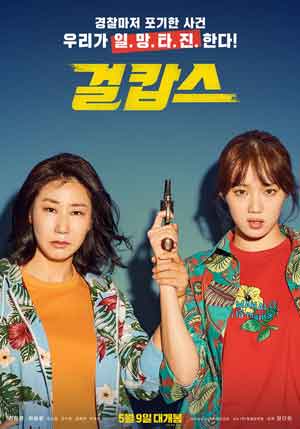 film korea terbaru 2019