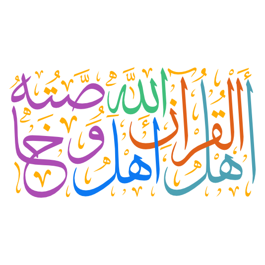 ahil alquran ahl allah wakhasatah arabic calligraphy illustration vector free download transparent svg eps