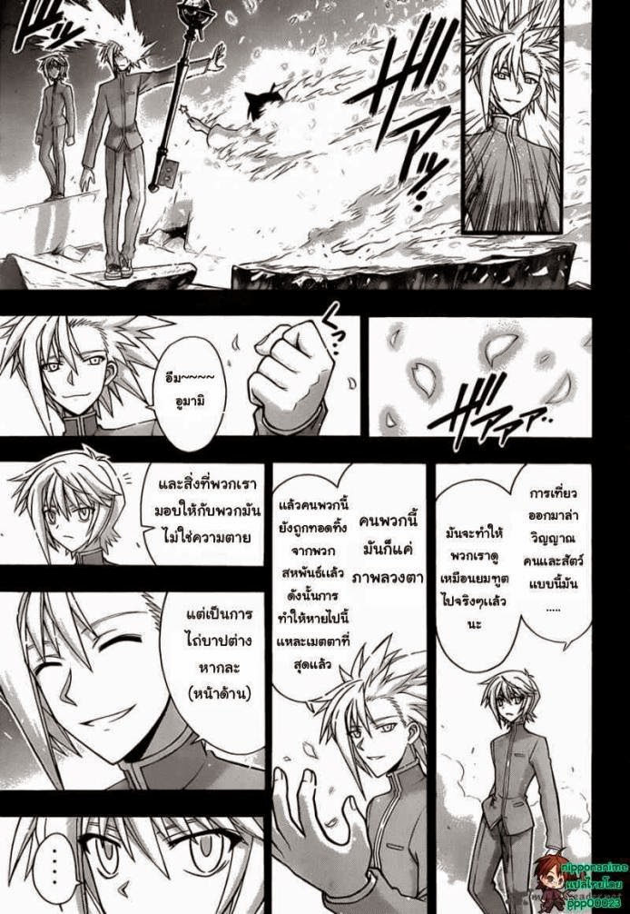 Negima! Magister Negi Magi - หน้า 87