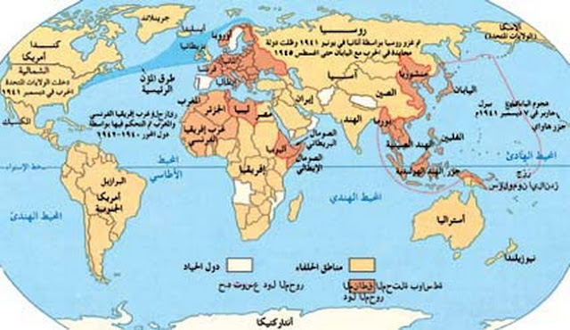 سنافر على سلم التاريخ: ملخص الحرب العالمية الثانية 1939 - 1945