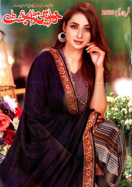 Khawateen Digest February 2020 Khawateen Digest February 2020