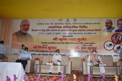 Gaya Divyangjan Camp: दिव्यांगजनों के कल्याणनार्थ गया में लगा शिविर