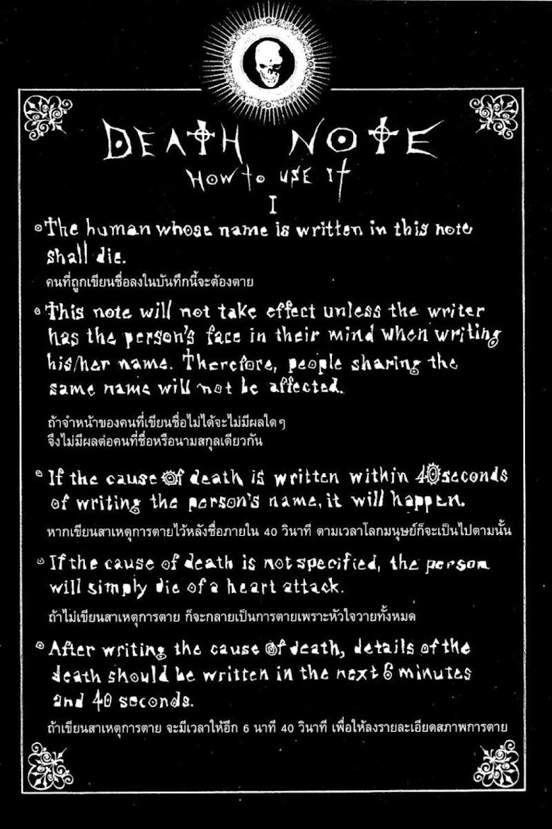 Death Note - หน้า 49