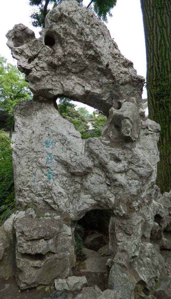 Lingering Garden in Suzhou rock by garden muses-Toronto gardening blog Lingering Garden in Suzhou rock by garden muses-Toronto gardening blog