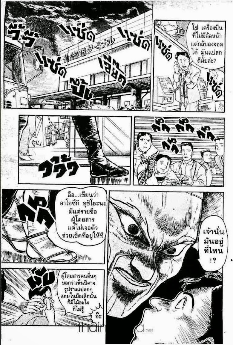 Ushio to Tora - หน้า 319