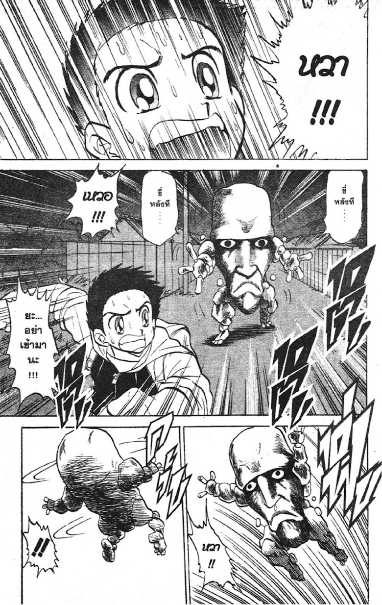 Jigoku Sensei Nube - หน้า 38