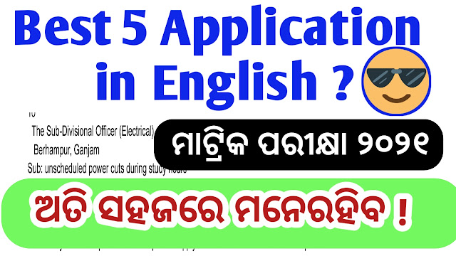 english application 10th class bse odisha. HSC exam 2021.