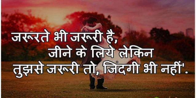 love shayari photo hd download