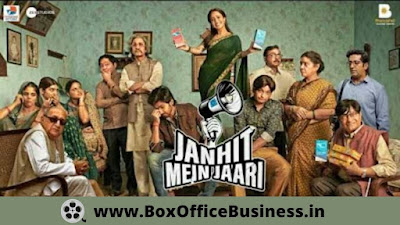 Janhit Mein Jaari Janhit Mein Jaari