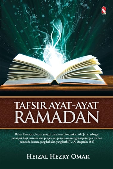 Хадисы про рамадан. Коран в месяц рамазан. В месяц рамадан был ниспослан коран. Хадисы о посте. Аят про рамадан.