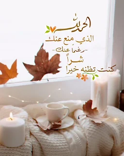 رمزيات دينية إسلامية و ادعية مكتوبة ادعية دينية جميلة مكتوبة , أدعية جميلة وقصيرة ,ادعية دينية مكتوبة بالتشكيل,ادعية جميلة بالصور,أدعية جميلة,ادعية اسلامية جميلة,ادعية دينية جميلة,رمزيات ادعية, ادعية اسلامية جميلة ,دعاء الفرج والهم بالصور, ادعية دينية جميلة مكتوبة , اجمل الدعاء بالصور, ادعية الفرج بالصور ,ادعية مصورة جميلة,ادعية للاحباب بالصور,ادعية للفيس بالصور,