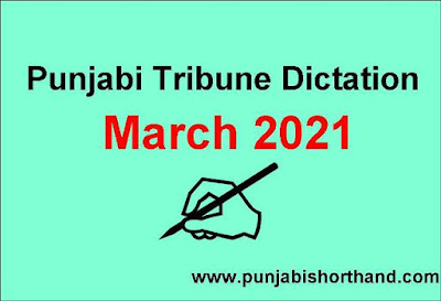 Punjabi Tribune Dictation March 2021