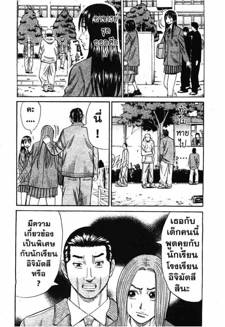 Nanba Deadend - หน้า 19