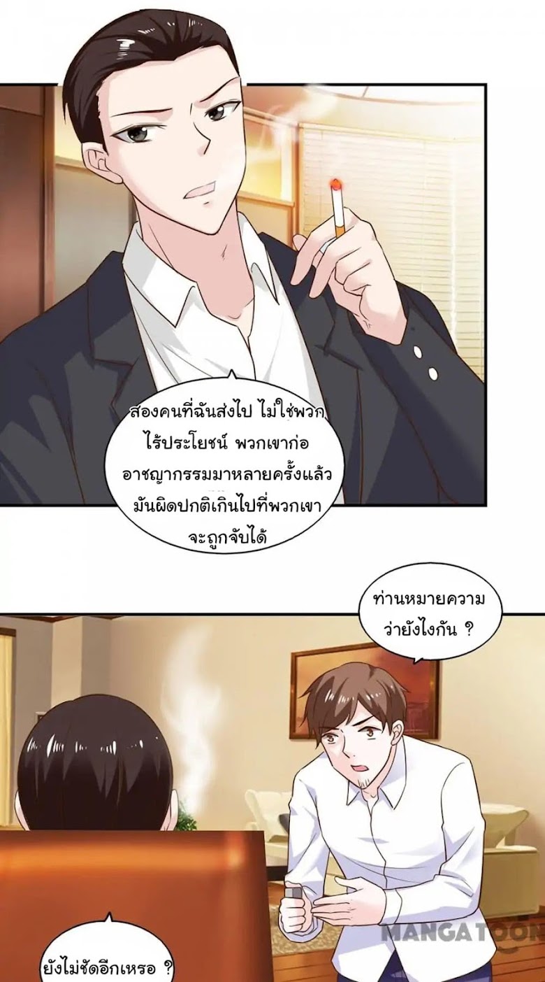 Almight Network - หน้า 31