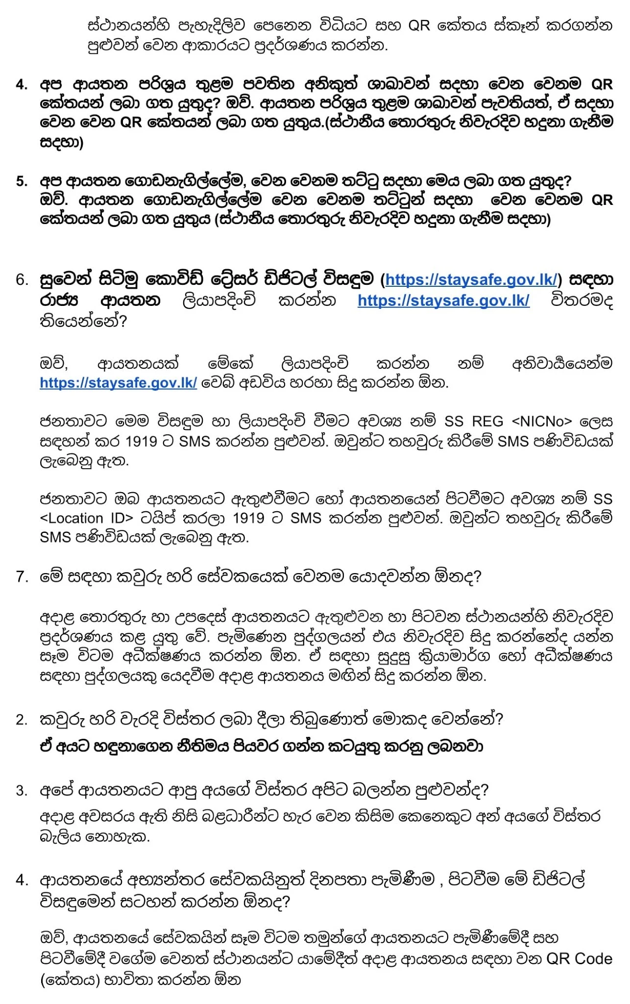 Stay Safe Sinhala Teacher