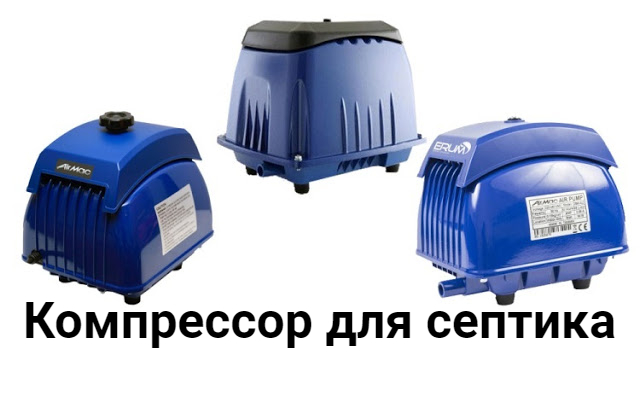 Сильно шумит септик что делать. Смотреть фото Сильно шумит септик что делать. Смотреть картинку Сильно шумит септик что делать. Картинка про Сильно шумит септик что делать. Фото Сильно шумит септик что делать