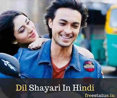 Dil-Shayari-In-Hindi