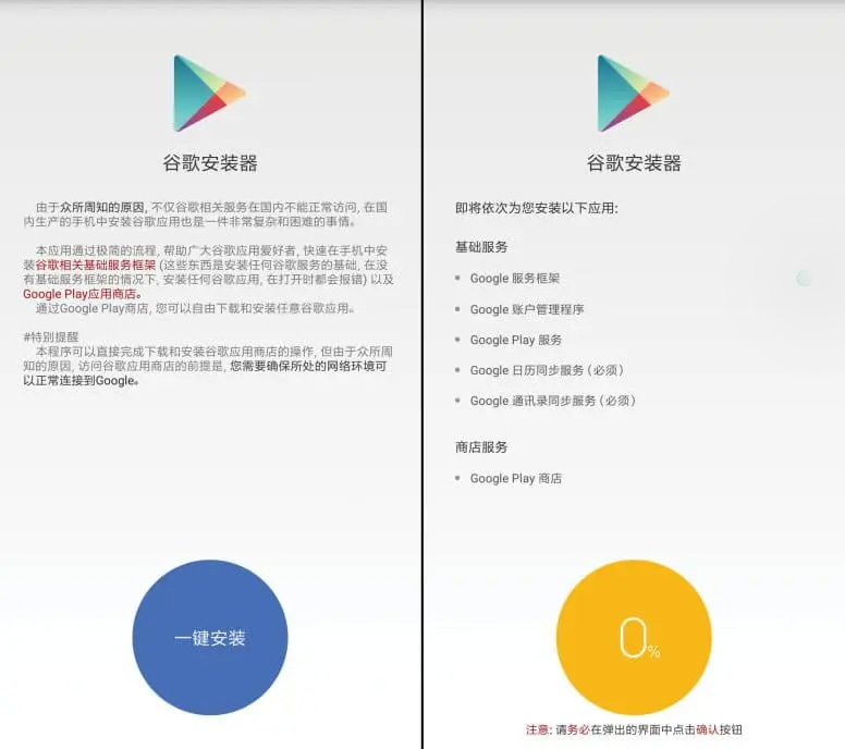 تثبيت خدمات جوجل في ROM MIUI الصين