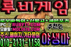 #루비게임 #루비게임바둑이 #루비게임맞고 #루비게임포커 #루비바둑이 #루비게임주소 #야생마 #추천 #바닐라게임 #엘리트게임 #체리게임 #그랜드게임 #도깨비게임 #현금게임 #원탁게임 #문의환영 #안전보장 #배틀그라운드 #아이스아메리카노 #스타벅스 #바둑이 #맞고 #포커 #루비게임 #루비게임바둑이 #루비게임맞고 #루비게임포커 #루비바둑이 #루비게임주소 #야생마 #추천 #바닐라게임 #엘리트게임 #체리게임 #그랜드게임 #도깨비게임 #현금게임 #원탁게임 #문의환영 #안전보장 #배틀그라운드 #아이스아메리카노 #스타벅스 #바둑이 #맞고 #포커