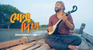 Shona Diya Bandhayachi Ghor Lyrics (সোনা দিয়া) Arnob | Rishi Panda