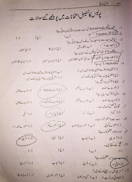 Essay punjab police 08 image