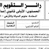 التقويم التشخيصي في مادة علوم الحياة والأرض السلك الثانوي الإعدادي التقويم التشخيصي في مادة علوم الحياة والأرض السلك الثانوي الإعدادي