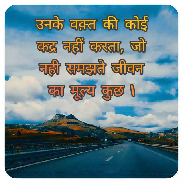 Life Changing Quotes in Hindi Life Changing Quotes in Hindi