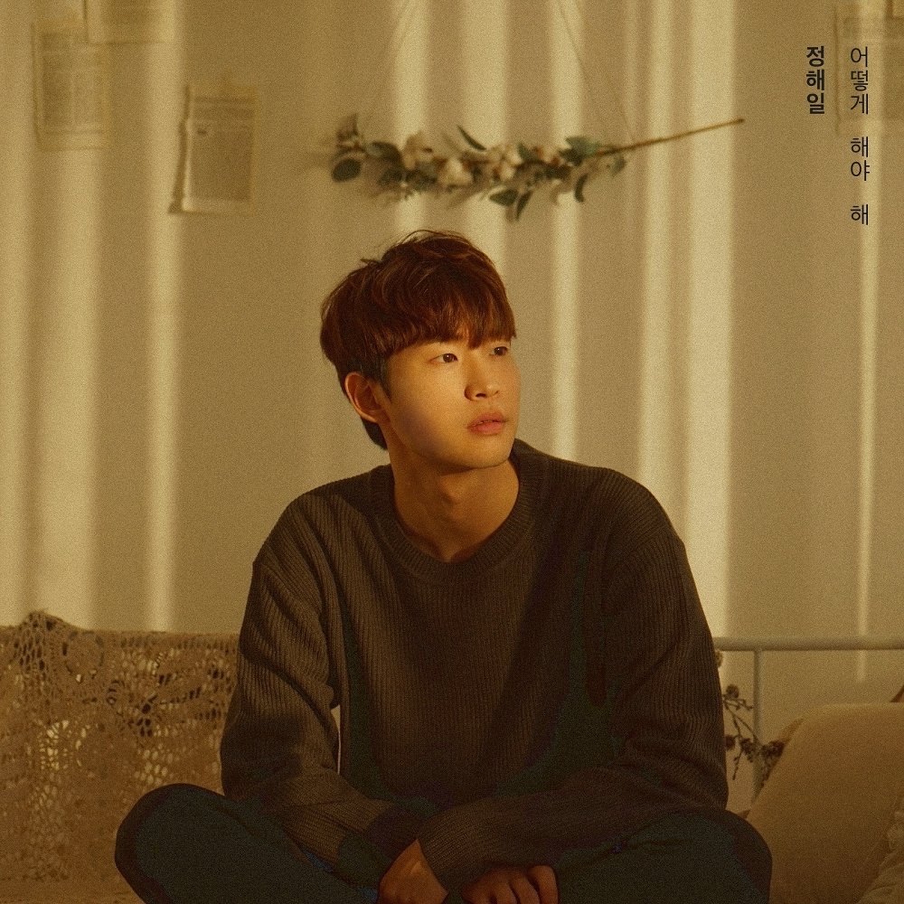 JEONG HAE IL – 어떻게 해야 해 – Single