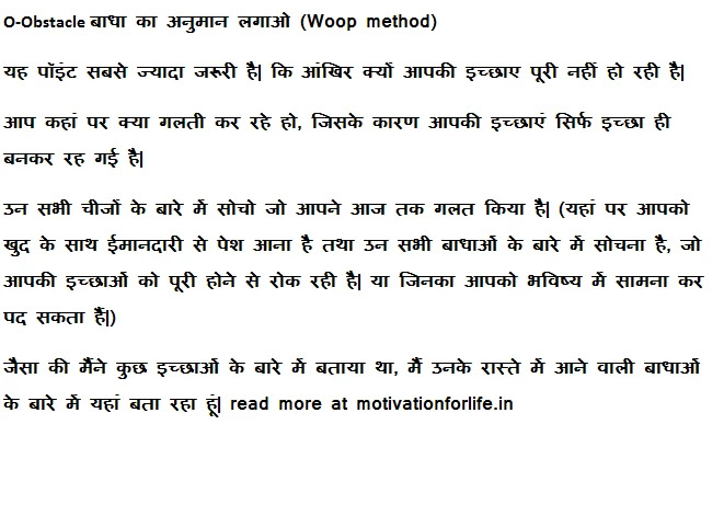 Achieve your goals-by Woop Method achieve goal goals in life my goal in life goal achieved achieve target steps to achieve goals motivationforlife.in aakash poonia quotes Achieve your goals-by Woop Method achieve goal goals in life my goal in life goal achieved achieve target steps to achieve goals motivationforlife.in aakash poonia quotes