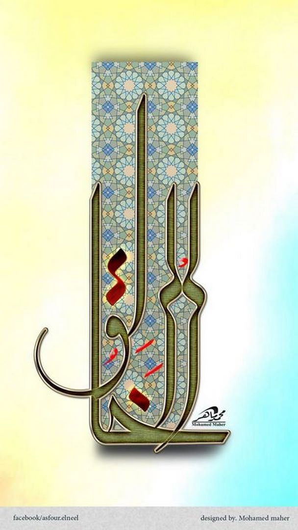 أجمل خلفيات اسلامية للموبايل 2020