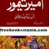 Amir Temur by Muhammad Inayat Ullah pdf
