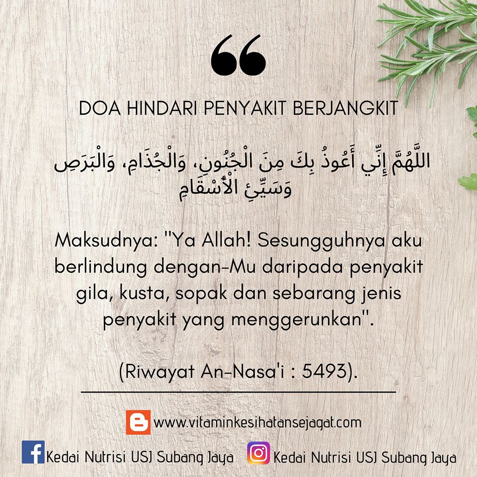 Doa menghindari wabak penyakit