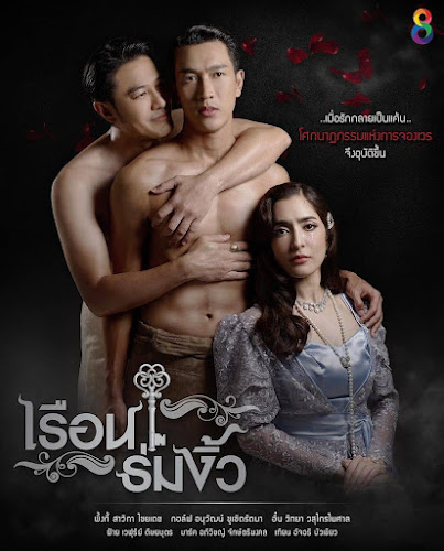 Dưới Bóng Mộc Miên - House Of The Dark Shadows