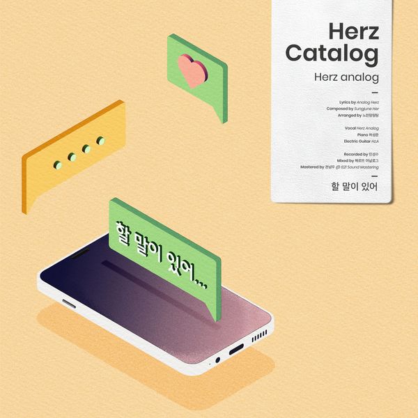Herz Analog – Herz Catalog – I want to tell you something – Single